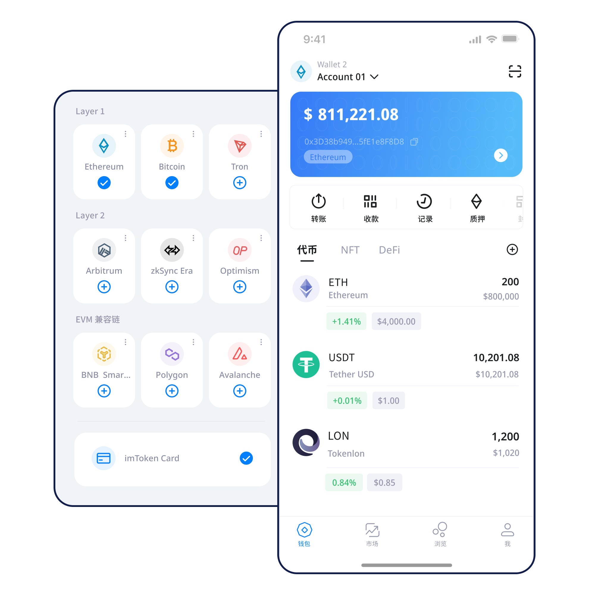 imToken钱包移动端产品展示图